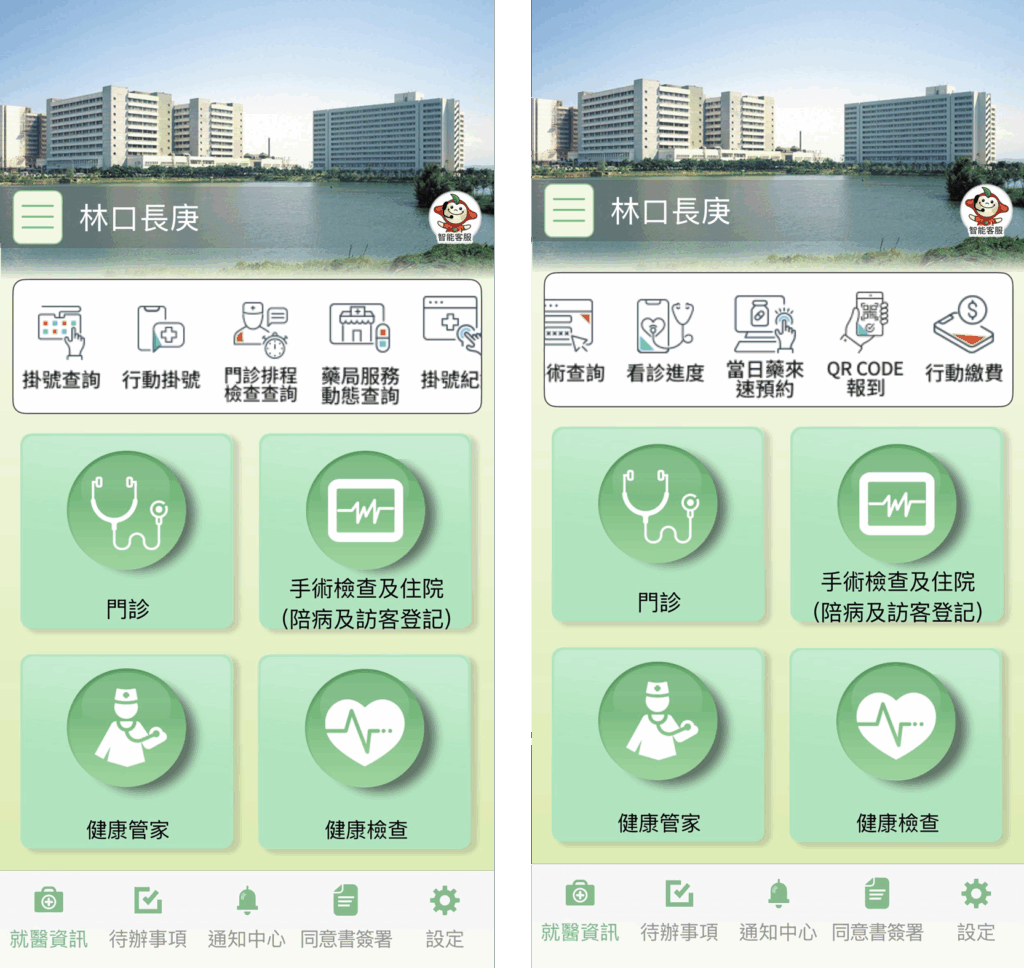 長庚e指通-林口長庚網路掛號教學圖解