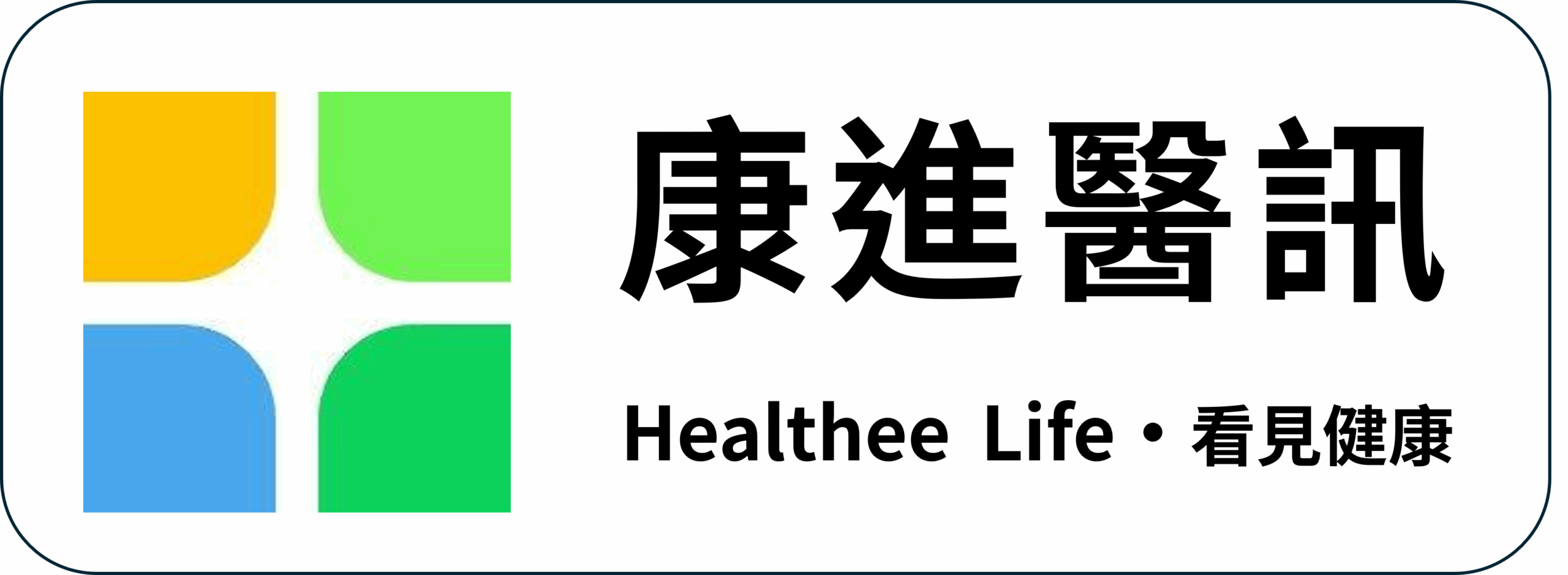 新竹市立馬偕兒童醫院】2026 看診進度查詢｜網路掛號、門診表、電話預約與交通| 康進醫訊