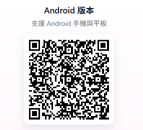 Android版院綜合掛號APP